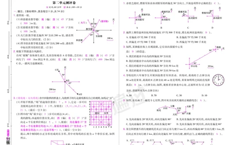 2025秋一遍过数学RJ6上测评卷（答案版）_25秋小学语数英1-6年级上册《一遍过》合集_25秋人教版数学《一遍过》1-6年级上_六年级上册