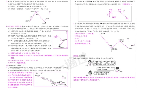 2025秋一遍过数学RJ6上测评卷（答案版）_25秋小学语数英1-6年级上册《一遍过》合集_25秋人教版数学《一遍过》1-6年级上_六年级上册