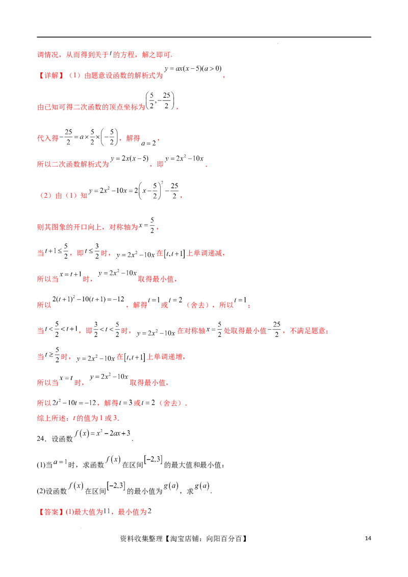专题突破卷01函数值域问题（解析版）_02高考数学_新高考复习资料_2024年新高考资料_一轮复习资料_完2024年高考数学一轮复习考点通关卷（新高考）_专题突破卷