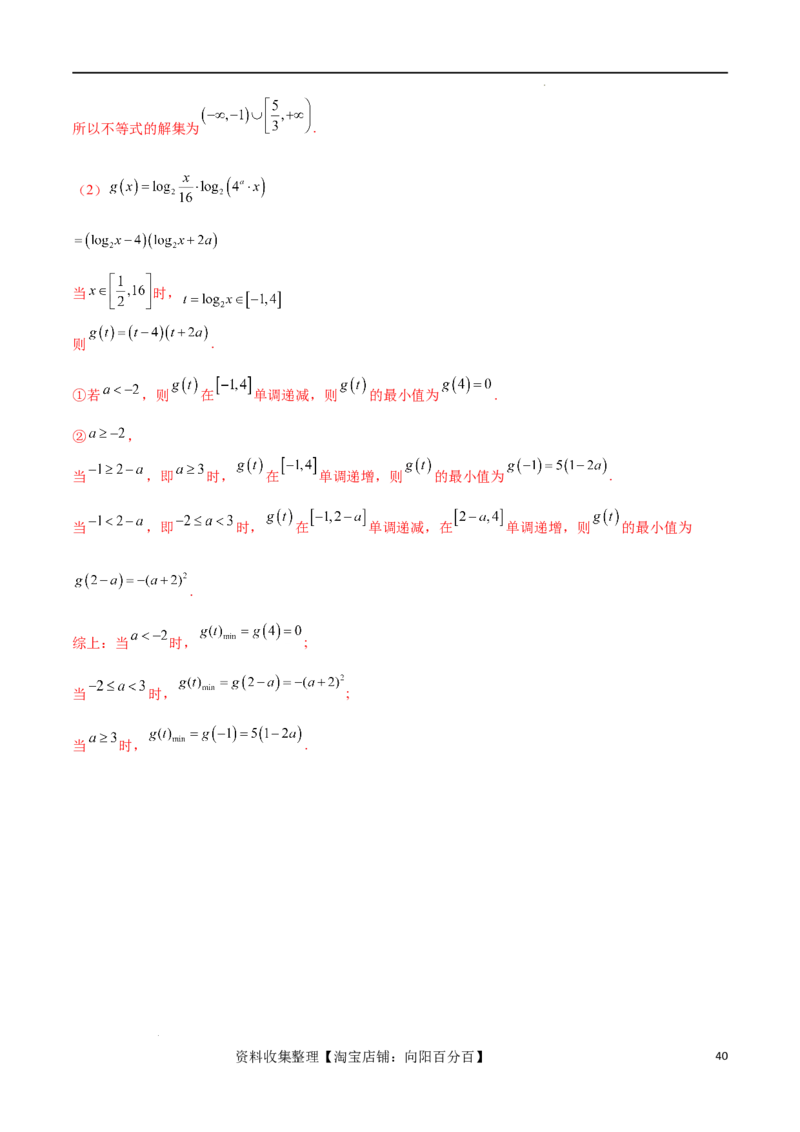 专题突破卷01函数值域问题（解析版）_02高考数学_新高考复习资料_2024年新高考资料_一轮复习资料_完2024年高考数学一轮复习考点通关卷（新高考）_专题突破卷
