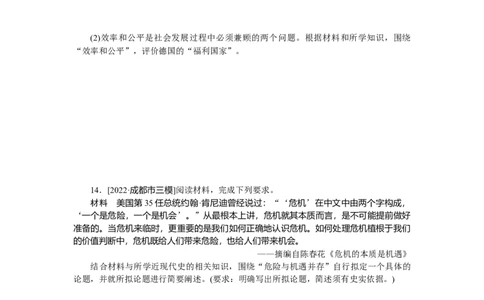 专题小练十五　世界资本主义经济政策的调整_07高考历史_通用版（老高考）复习资料_2023年复习资料_2023《微专题&middot;小练习》&middot;历史