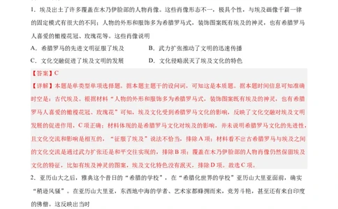 专题突破卷36战争与文化交锋（解析版）_07高考历史_新高考复习资料_2024年新高考复习资料_一轮复习资料_完2024年高考历史一轮复习考点通关卷（新高考通用）_专题突破卷