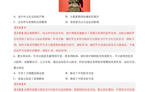 专题突破卷36战争与文化交锋（解析版）_07高考历史_新高考复习资料_2024年新高考复习资料_一轮复习资料_完2024年高考历史一轮复习考点通关卷（新高考通用）_专题突破卷