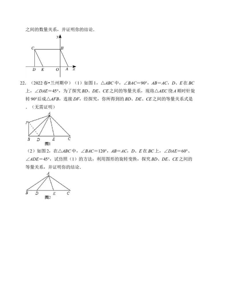 第三章图形的平移与旋转单元检测卷（A卷）（考试卷）_北师大初中数学_8下-北师大版初中数学_旧版-可参考_05习题试卷_2单元试卷_单元测试（第4套）