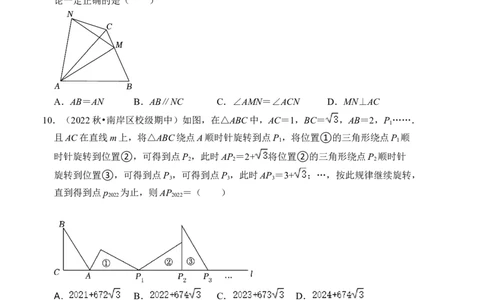 第三章图形的平移与旋转单元检测卷（A卷）（考试卷）_北师大初中数学_8下-北师大版初中数学_旧版-可参考_05习题试卷_2单元试卷_单元测试（第4套）