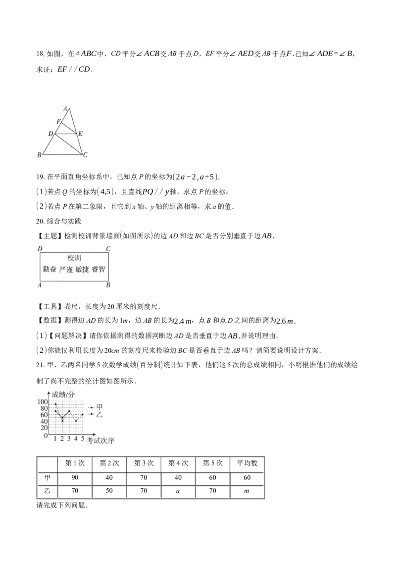 期末能力过关检测卷（一）-2025-2026学年北师大版八年级数学上册_北师大初中数学_8上-北师大版初中数学_初中数学北师大8上-2025秋季新版_第二套推荐25_07习题试卷_期末试卷