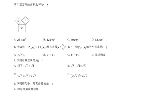 期末能力过关检测卷（一）-2025-2026学年北师大版八年级数学上册_北师大初中数学_8上-北师大版初中数学_初中数学北师大8上-2025秋季新版_第二套推荐25_07习题试卷_期末试卷