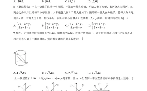 期末能力过关检测卷（一）-2025-2026学年北师大版八年级数学上册_北师大初中数学_8上-北师大版初中数学_初中数学北师大8上-2025秋季新版_第二套推荐25_07习题试卷_期末试卷