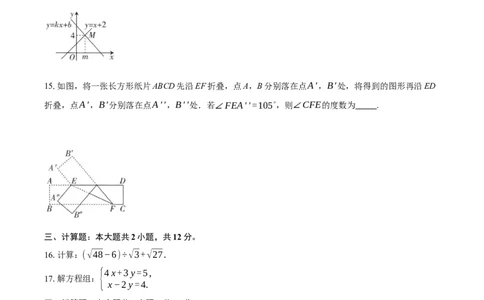 期末能力过关检测卷（一）-2025-2026学年北师大版八年级数学上册_北师大初中数学_8上-北师大版初中数学_初中数学北师大8上-2025秋季新版_第二套推荐25_07习题试卷_期末试卷