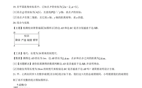 期末能力过关检测卷（一）-2025-2026学年北师大版八年级数学上册_北师大初中数学_8上-北师大版初中数学_初中数学北师大8上-2025秋季新版_第二套推荐25_07习题试卷_期末试卷