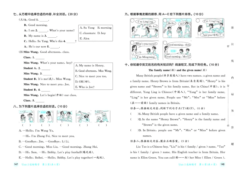 25秋53天天练三上译林英语测评卷_1753444602295_25秋小学语数英1-6年级《53天天练》合集_25秋53天天练英语各版本_25秋53天天练1-6年级上册译林英语