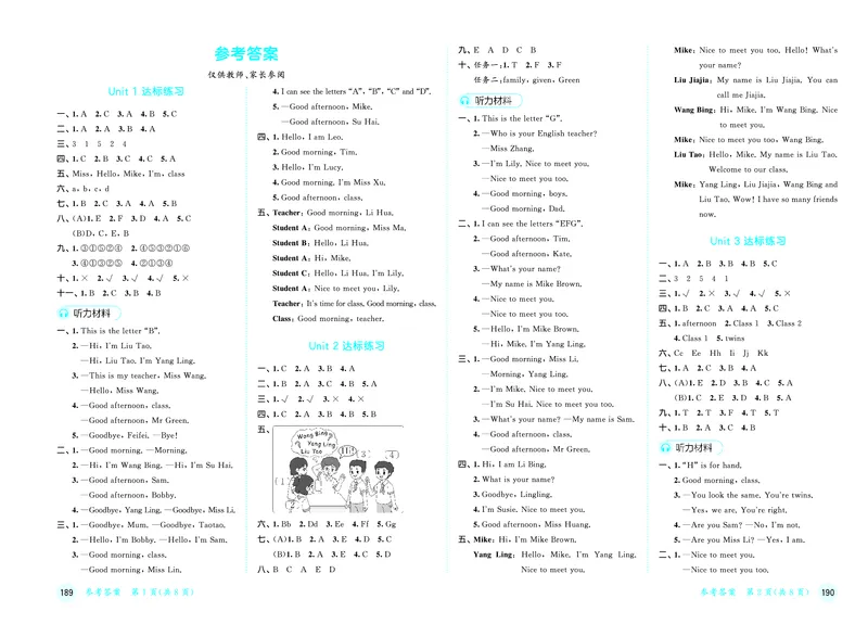 25秋53天天练三上译林英语测评卷_1753444602295_25秋小学语数英1-6年级《53天天练》合集_25秋53天天练英语各版本_25秋53天天练1-6年级上册译林英语