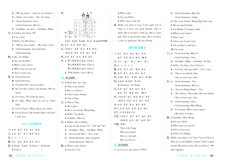 25秋53天天练三上译林英语测评卷_1753444602295_25秋小学语数英1-6年级《53天天练》合集_25秋53天天练英语各版本_25秋53天天练1-6年级上册译林英语