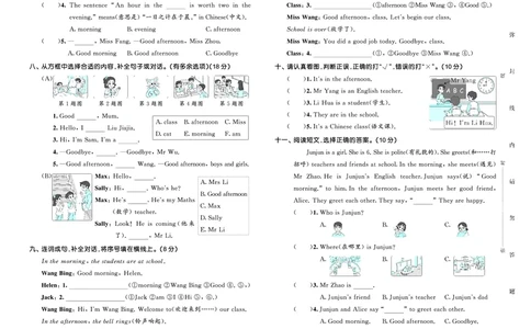25秋53天天练三上译林英语测评卷_1753444602295_25秋小学语数英1-6年级《53天天练》合集_25秋53天天练英语各版本_25秋53天天练1-6年级上册译林英语
