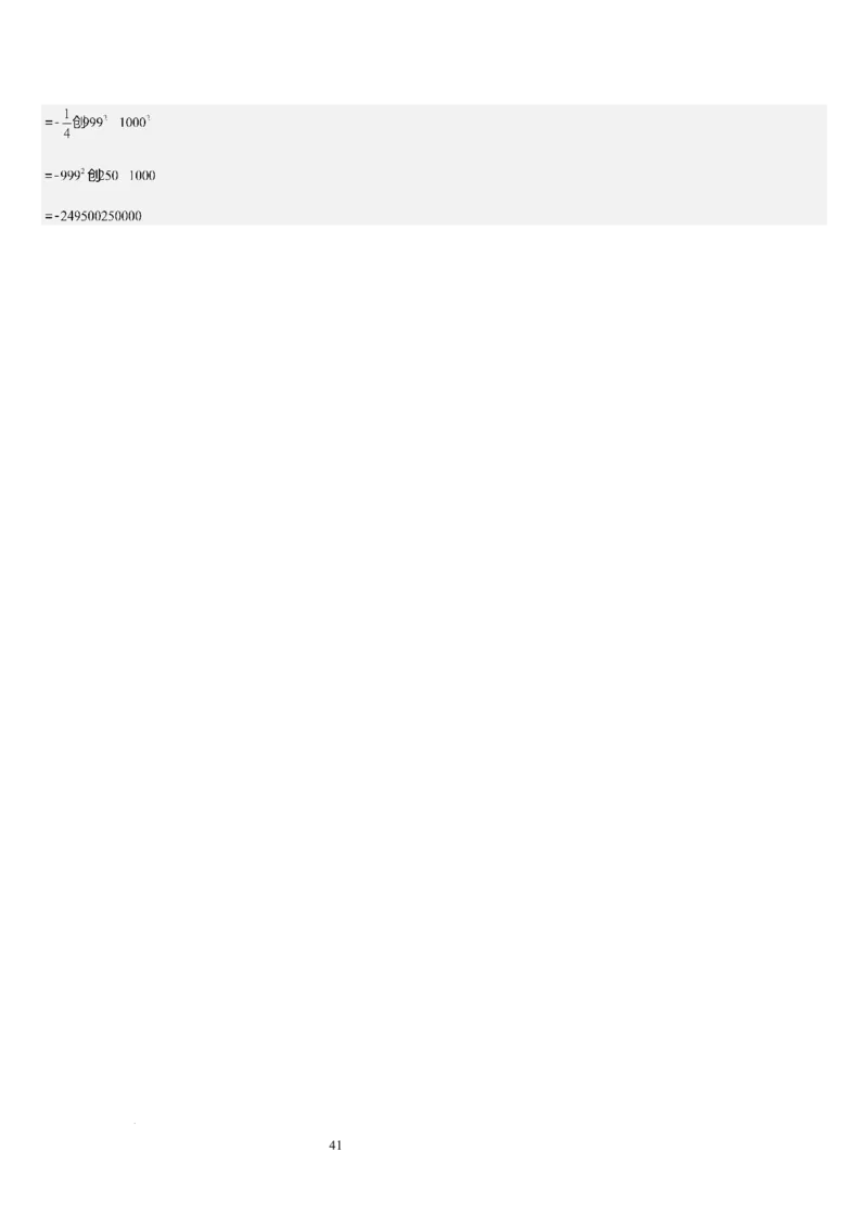 第3章整式及其加减（核心素养提升+中考能力提升+过关检测）解析版_北师大初中数学_7上-北师大版初中数学_7上-初中数学北师大（2024新版）持续更新_03课件+练习