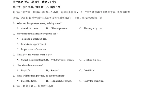 2025届高三英语高考模拟风向标卷04（新高考II卷）(原题版)_2025年新高考资料_二轮复习_01高考语文等多个文件_2025年高考英语二轮热点题型归纳与变式演练（新高考通用）