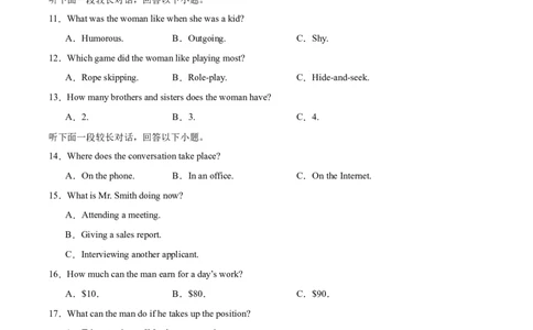 2025届高三英语高考模拟风向标卷04（新高考II卷）(原题版)_2025年新高考资料_二轮复习_01高考语文等多个文件_2025年高考英语二轮热点题型归纳与变式演练（新高考通用）