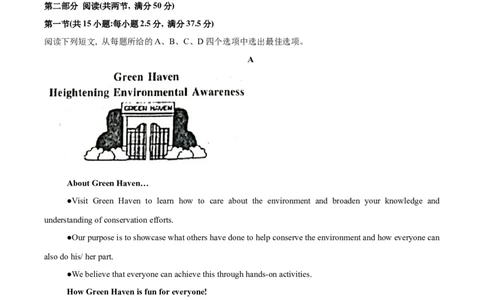 2025届高三英语高考模拟风向标卷04（新高考II卷）(原题版)_2025年新高考资料_二轮复习_01高考语文等多个文件_2025年高考英语二轮热点题型归纳与变式演练（新高考通用）