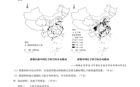 专题突破卷02三国两晋南北朝民族融合和隋唐统一多民族封建国家的发展(原卷版)_07高考历史_新高考复习资料_2024年新高考复习资料_一轮复习资料_专题突破卷