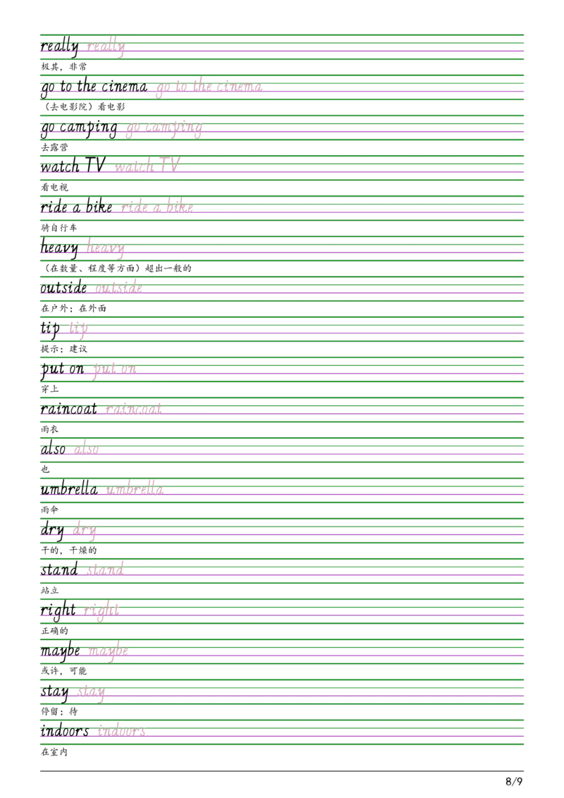 2025秋四上湘鲁版意大利斜体（手写体）字帖_小学教辅2026新版+暑假衔接_《小学英语单词默写表》_湘鲁版（2025秋）_4年级上册（2025秋）