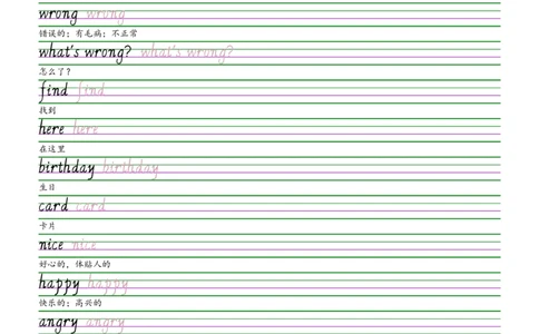 2025秋四上湘鲁版意大利斜体（手写体）字帖_小学教辅2026新版+暑假衔接_《小学英语单词默写表》_湘鲁版（2025秋）_4年级上册（2025秋）