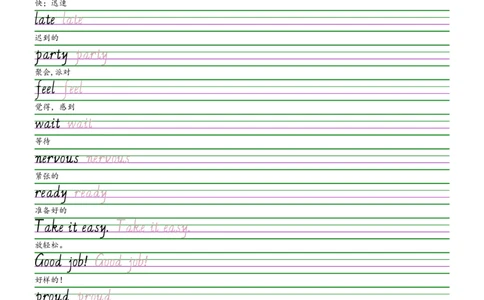 2025秋四上湘鲁版意大利斜体（手写体）字帖_小学教辅2026新版+暑假衔接_《小学英语单词默写表》_湘鲁版（2025秋）_4年级上册（2025秋）