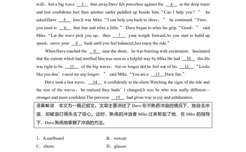 专题三　热考点　模拟练&mdash;&mdash;同源高考主题集训淘宝店：红太阳资料库_03高考英语_2025年新高考资料_二轮复习_2025年高考英语大二轮_教师用书Word版文档_专题三　完形填空