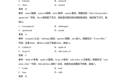 专题三　热考点　模拟练&mdash;&mdash;同源高考主题集训淘宝店：红太阳资料库_03高考英语_2025年新高考资料_二轮复习_2025年高考英语大二轮_教师用书Word版文档_专题三　完形填空