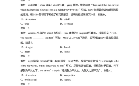 专题三　热考点　模拟练&mdash;&mdash;同源高考主题集训淘宝店：红太阳资料库_03高考英语_2025年新高考资料_二轮复习_2025年高考英语大二轮_教师用书Word版文档_专题三　完形填空