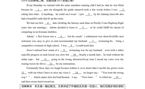 专题三　热考点　模拟练&mdash;&mdash;同源高考主题集训淘宝店：红太阳资料库_03高考英语_2025年新高考资料_二轮复习_2025年高考英语大二轮_教师用书Word版文档_专题三　完形填空