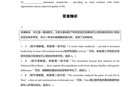 作业52　四选一阅读＋完形填空＋语法填空_03高考英语_2025年新高考资料_二轮复习_2025年高考英语大二轮_学生用书Word版文档_专题强化练&bull;高考题型组合练