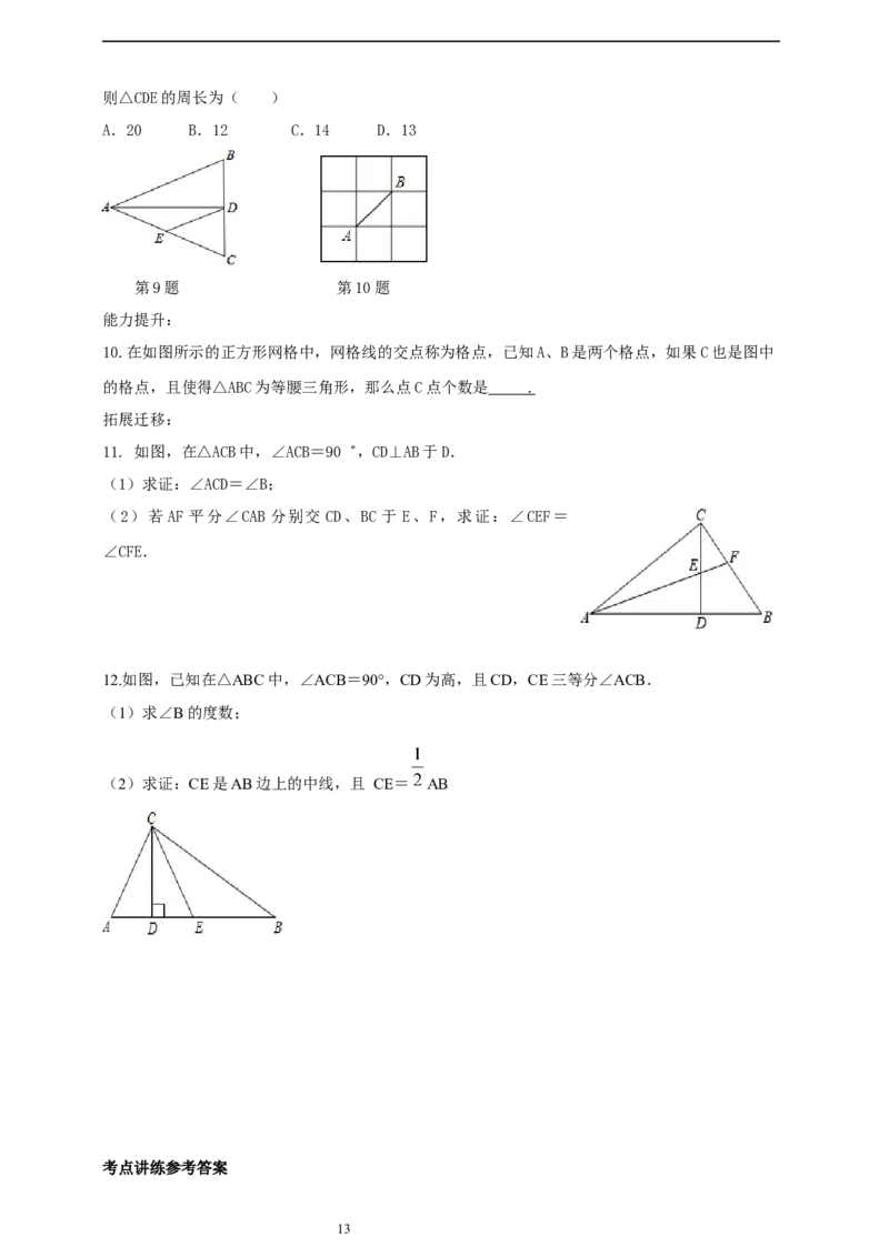 第1章回顾与反思导学案_北师大初中数学_8下-北师大版初中数学_2026春新版_第二套-东方_01.北师大数学8下第2套课件+教案+单元设计26春更新中
