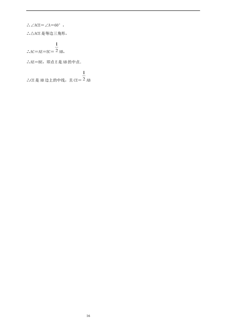 第1章回顾与反思导学案_北师大初中数学_8下-北师大版初中数学_2026春新版_第二套-东方_01.北师大数学8下第2套课件+教案+单元设计26春更新中