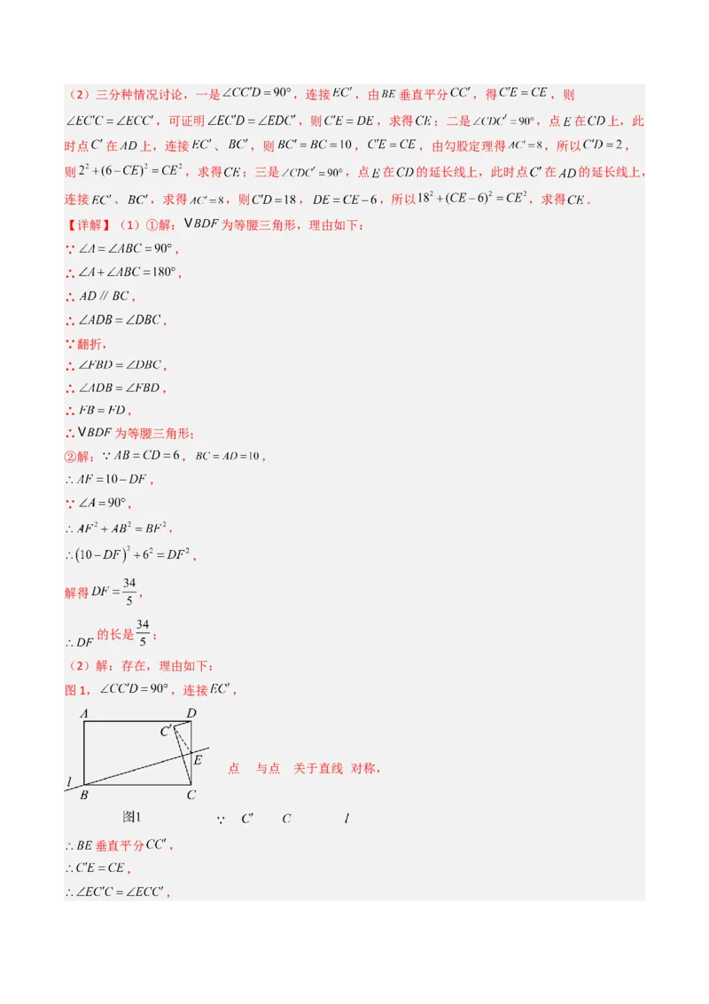 第一章第04讲线段的垂直平分线和角平分线（2个知识点+8类热点题型讲练+习题巩固）（解析版）_北师大初中数学_8下-北师大版初中数学_旧版-可参考