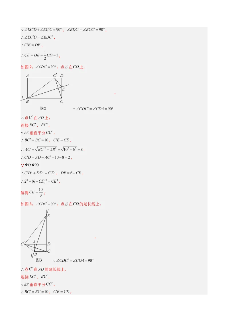 第一章第04讲线段的垂直平分线和角平分线（2个知识点+8类热点题型讲练+习题巩固）（解析版）_北师大初中数学_8下-北师大版初中数学_旧版-可参考