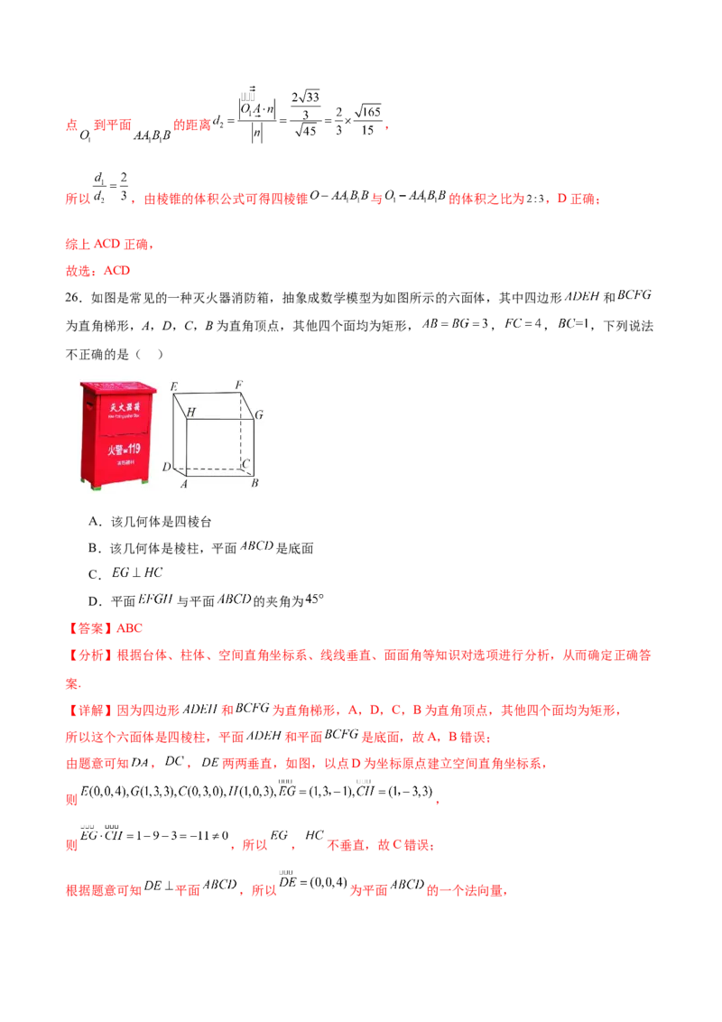 专题突破卷16立体几何中的轨迹问题（解析版）_02高考数学_2025年新高考资料_一轮复习_2025年高考数学一轮复习考点通关卷（新高考通用）