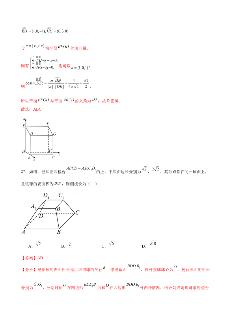 专题突破卷16立体几何中的轨迹问题（解析版）_02高考数学_2025年新高考资料_一轮复习_2025年高考数学一轮复习考点通关卷（新高考通用）