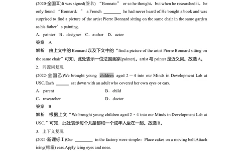 专题三　类型2　句组层次题淘宝店：红太阳资料库_03高考英语_2025年新高考资料_二轮复习_2025年高考英语大二轮_教师用书Word版文档_语言运用篇&mdash;&mdash;完形填空和语法填空