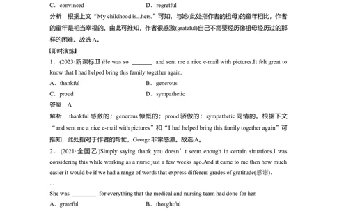 专题三　类型2　句组层次题淘宝店：红太阳资料库_03高考英语_2025年新高考资料_二轮复习_2025年高考英语大二轮_教师用书Word版文档_语言运用篇&mdash;&mdash;完形填空和语法填空