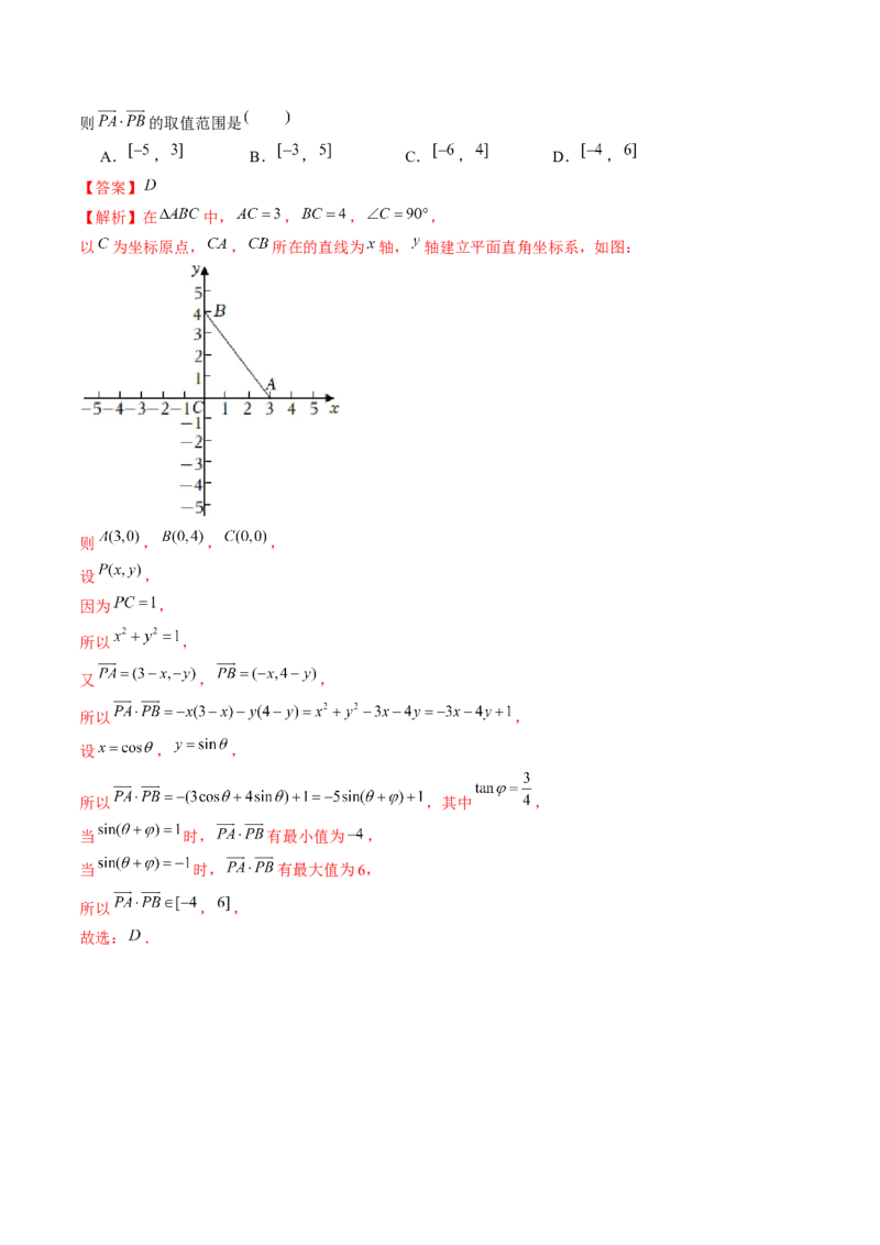 第02讲平面向量的数量积及其应用（七大题型）（讲义）（解析版）_2024年新高考资料_1.2024一轮复习_2024年高考数学一轮复习讲练测（新教材新高考）_第五章平面向量与复数