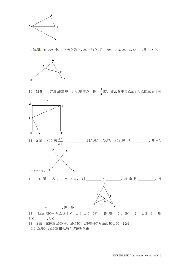 北师大版数学九年级上册第4章《探索三角形相似条件》同步检测试题附答案_北师大初中数学_9上-北师大版初中数学_05习题试卷_1课时练习_同步练习（第3套）