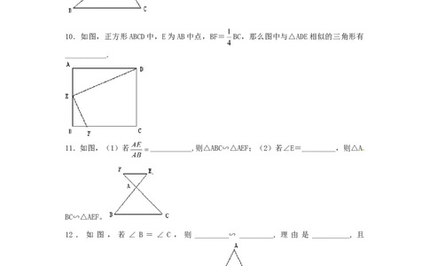 北师大版数学九年级上册第4章《探索三角形相似条件》同步检测试题附答案_北师大初中数学_9上-北师大版初中数学_05习题试卷_1课时练习_同步练习（第3套）