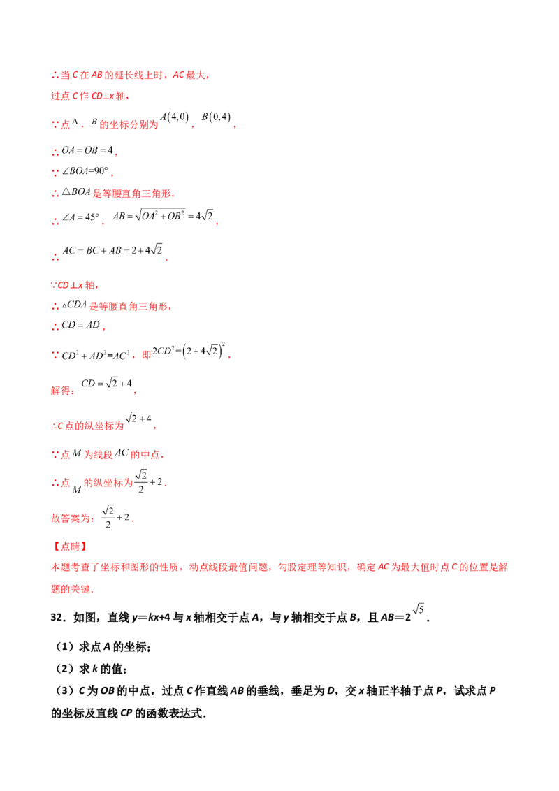 第03讲平面直角坐标系与一次函数-专题突破2021-2022学年八年级数学上册重难点专题突破+阶段检测卷(北师大版)(解析版)_北师大初中数学_8上-北师大版初中数学_旧版_06专项讲练