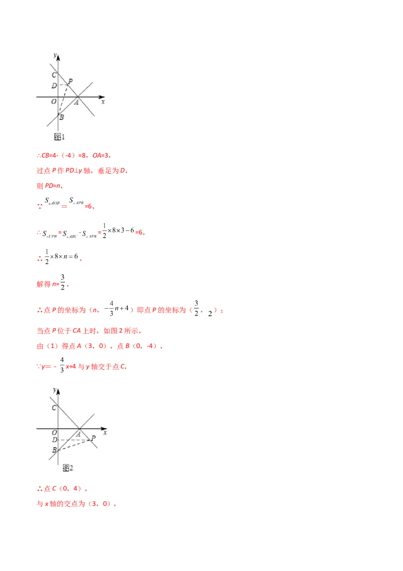 第03讲平面直角坐标系与一次函数-专题突破2021-2022学年八年级数学上册重难点专题突破+阶段检测卷(北师大版)(解析版)_北师大初中数学_8上-北师大版初中数学_旧版_06专项讲练