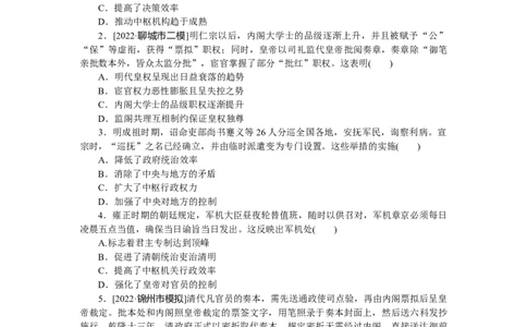 专题小练4_07高考历史_新高考复习资料_2023年新高考复习资料_2023《微专题&middot;小练习》&middot;历史&middot;新教材_2023《微专题&middot;小练习》&middot;历史&middot;新教材