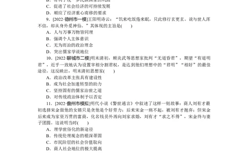 专题小练4_07高考历史_新高考复习资料_2023年新高考复习资料_2023《微专题&middot;小练习》&middot;历史&middot;新教材_2023《微专题&middot;小练习》&middot;历史&middot;新教材