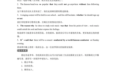 主题二　十一　影视、音乐等领域的概况及其发展_03高考英语_2025年新高考资料_一轮复习_2025高考大一轮复习讲义+课件（完结）_2025高考大一轮复习英语（外研版）_话题晨背_800