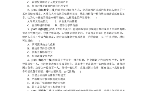 专题小练11_07高考历史_新高考复习资料_2023年新高考复习资料_2023《微专题&middot;小练习》&middot;历史&middot;新教材_2023《微专题&middot;小练习》&middot;历史&middot;新教材