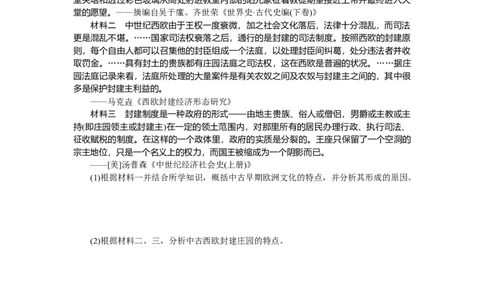 专题小练11_07高考历史_新高考复习资料_2023年新高考复习资料_2023《微专题&middot;小练习》&middot;历史&middot;新教材_2023《微专题&middot;小练习》&middot;历史&middot;新教材