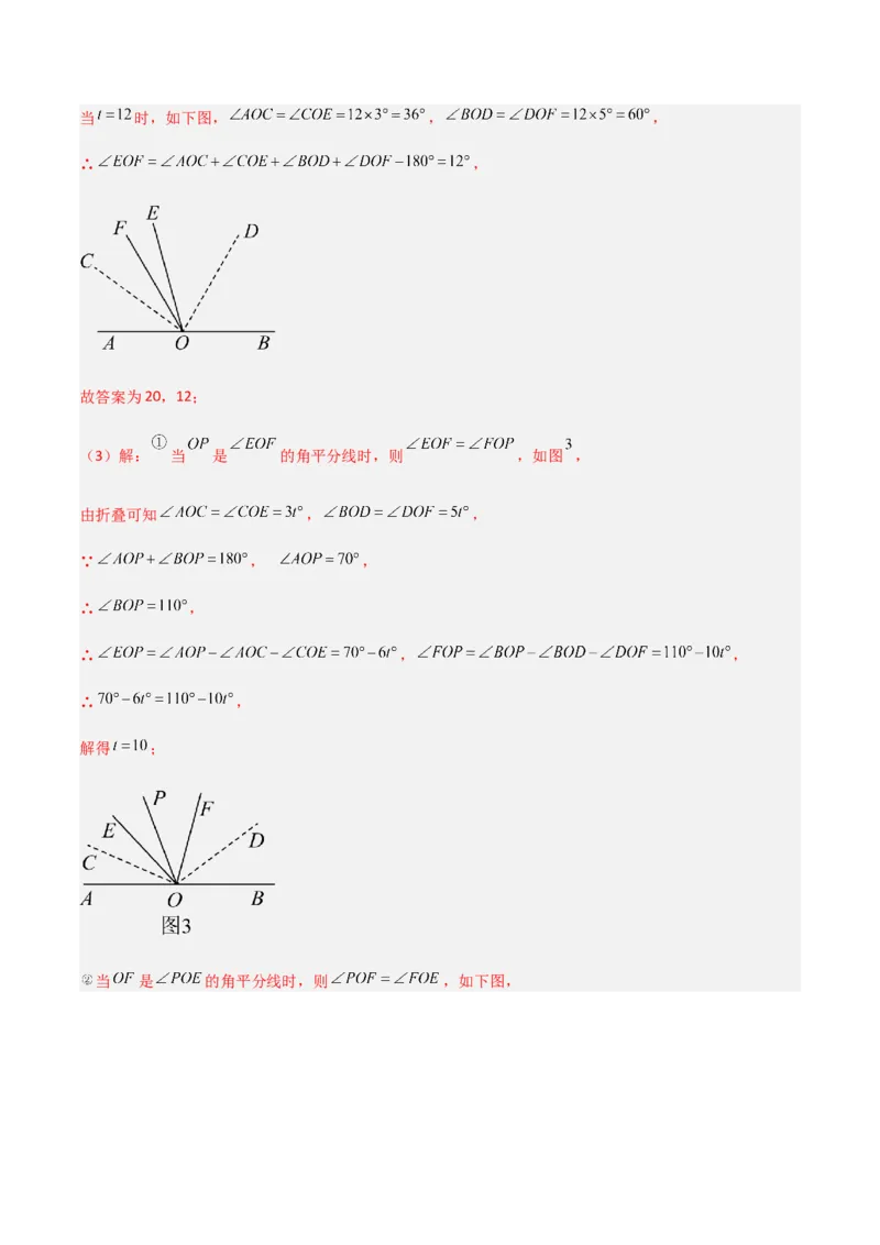 期末测试满分预测押题卷（A卷&middot;知识通关练）（解析版）_new_北师大初中数学_7下-北师大版初中数学_7下-初中数学北师大版（旧版）赠送_05习题试卷_4期末试卷